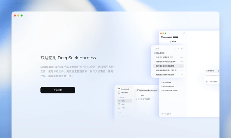 DeepSeek 网页版全屏长思维链实时推理交互界面