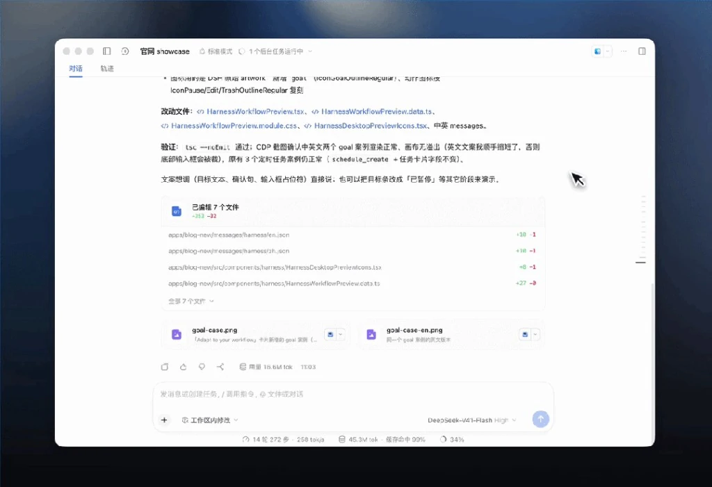 DeepSeek 网页版全栈代码审查与 Diff 重构界面